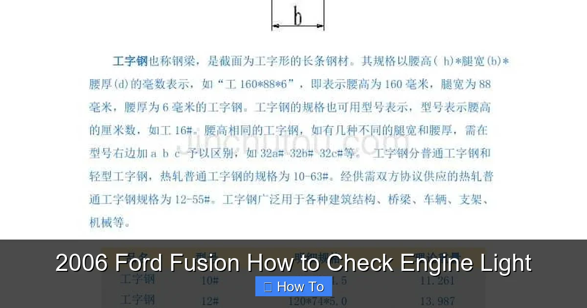 2006 Ford Fusion How to Check Engine Light