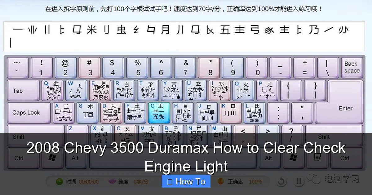 2008 Chevy 3500 Duramax How to Clear Check Engine Light