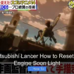 2009 Mitsubishi Lancer How to Reset Service Engine Soon Light