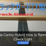 2009 Toyota Camry Hybrid How to Remove Engine Check Light