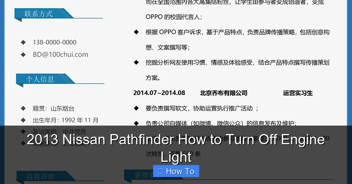 2013 Nissan Pathfinder How to Turn Off Engine Light
