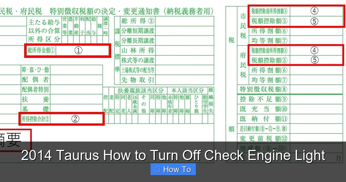 2014 Taurus How to Turn Off Check Engine Light