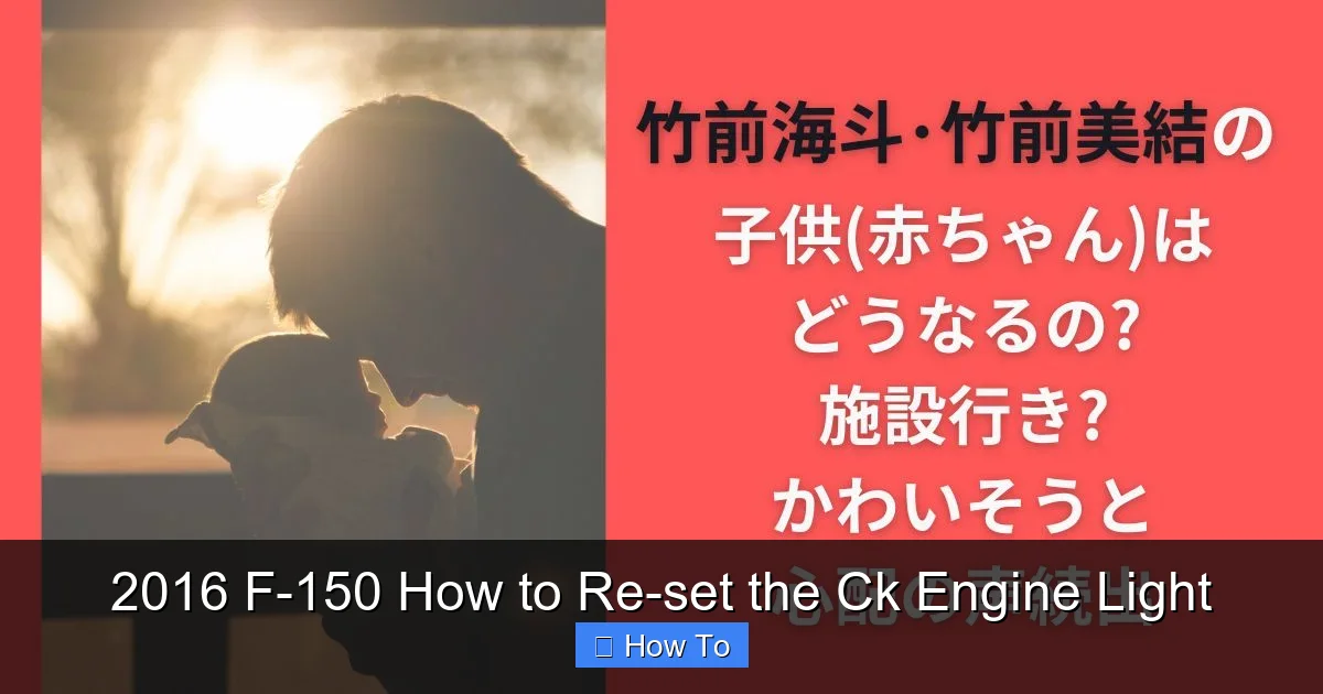 2016 F-150 How to Re-set the Ck Engine Light