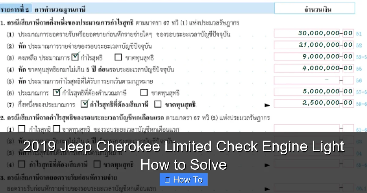 2019 Jeep Cherokee Limited Check Engine Light How to Solve
