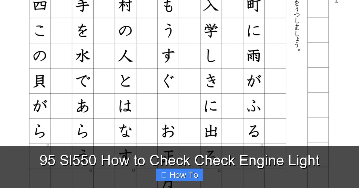 95 Sl550 How to Check Check Engine Light