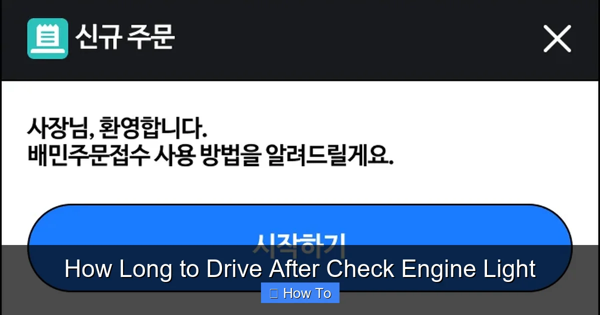 How Long to Drive After Check Engine Light