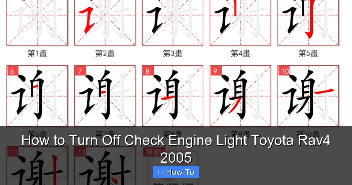 How to Turn Off Check Engine Light Toyota Rav4 2005