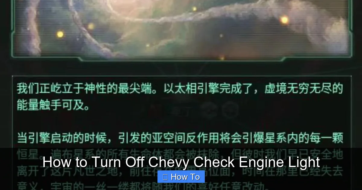 How to Turn Off Chevy Check Engine Light
