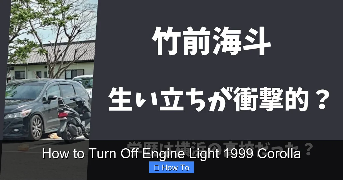 How to Turn Off Engine Light 1999 Corolla